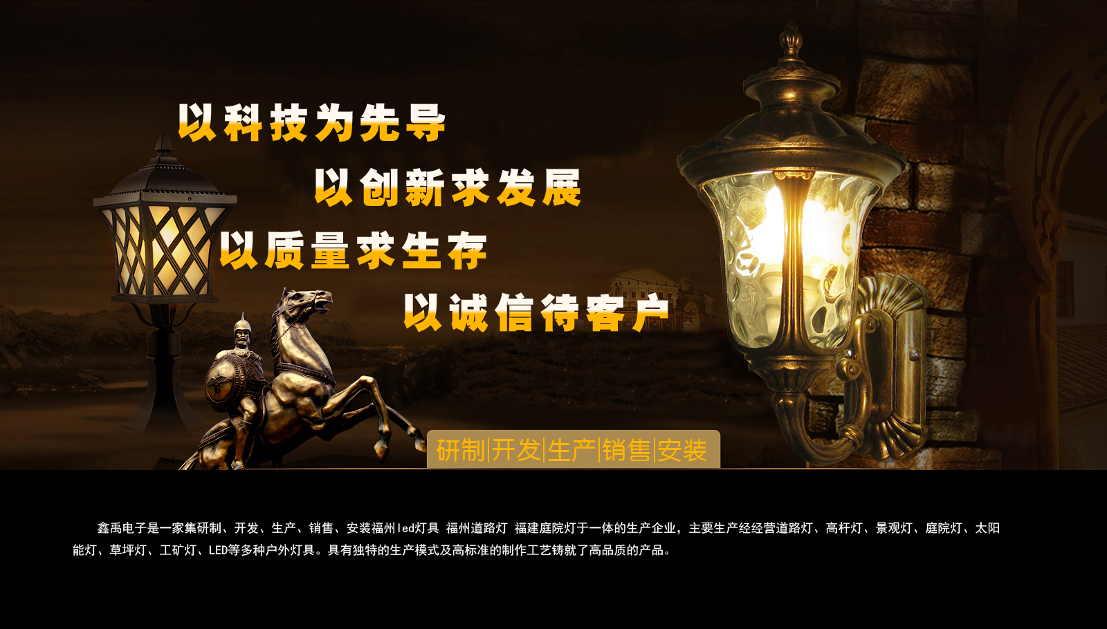 超聚变是做什么的福建庭院灯